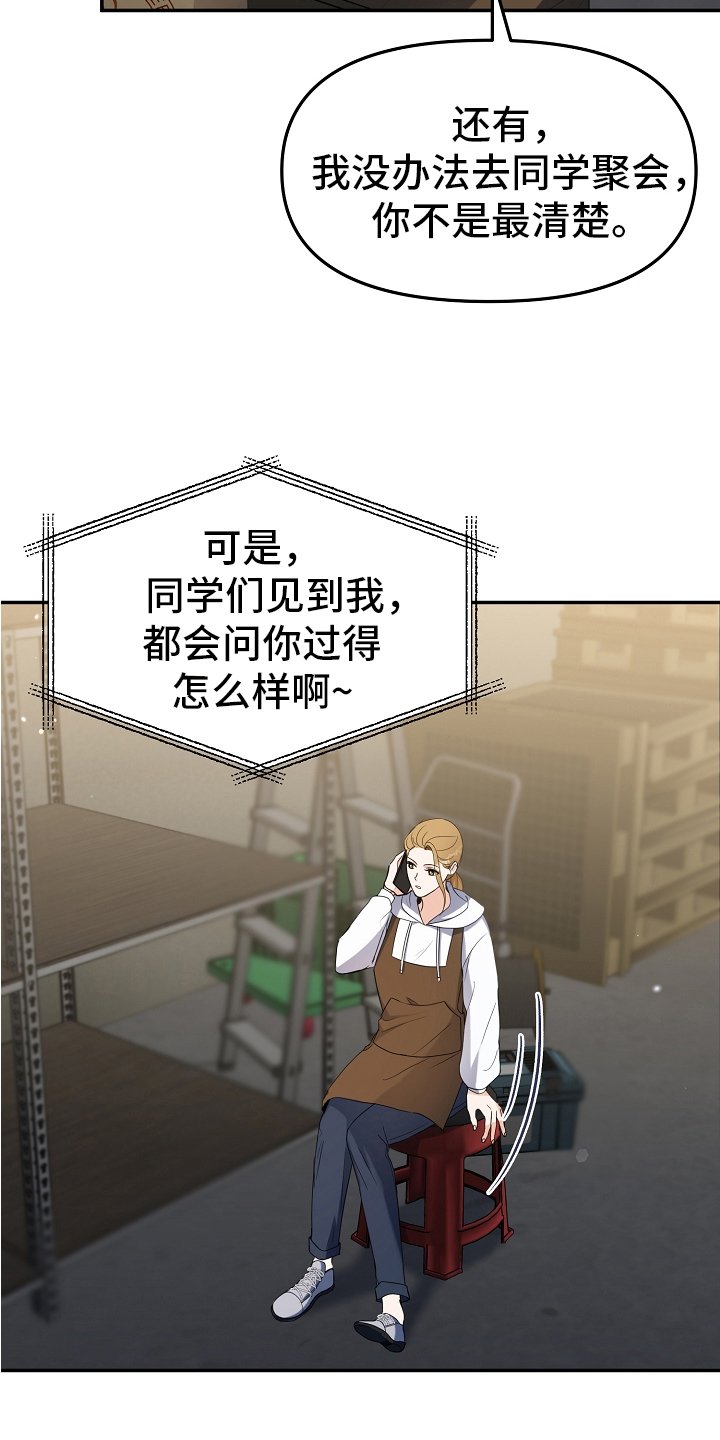 第2章：动摇