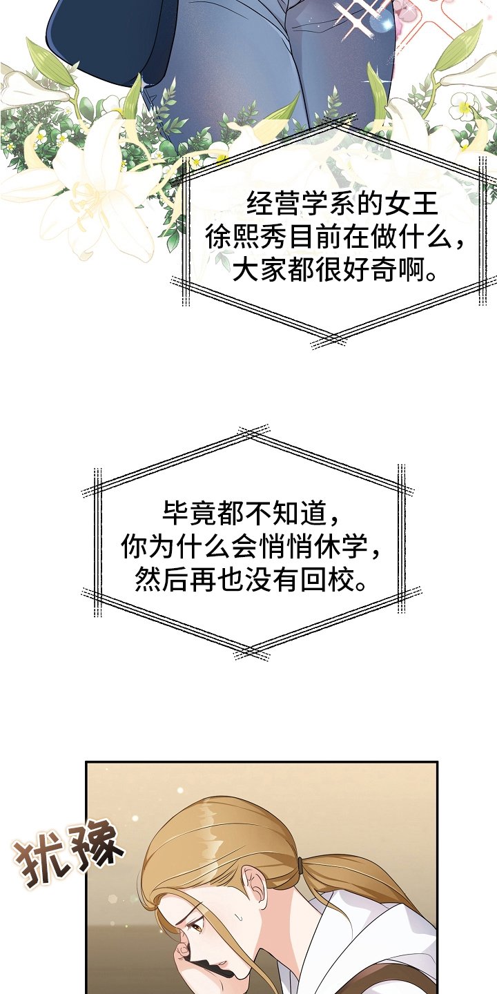 第2章：动摇