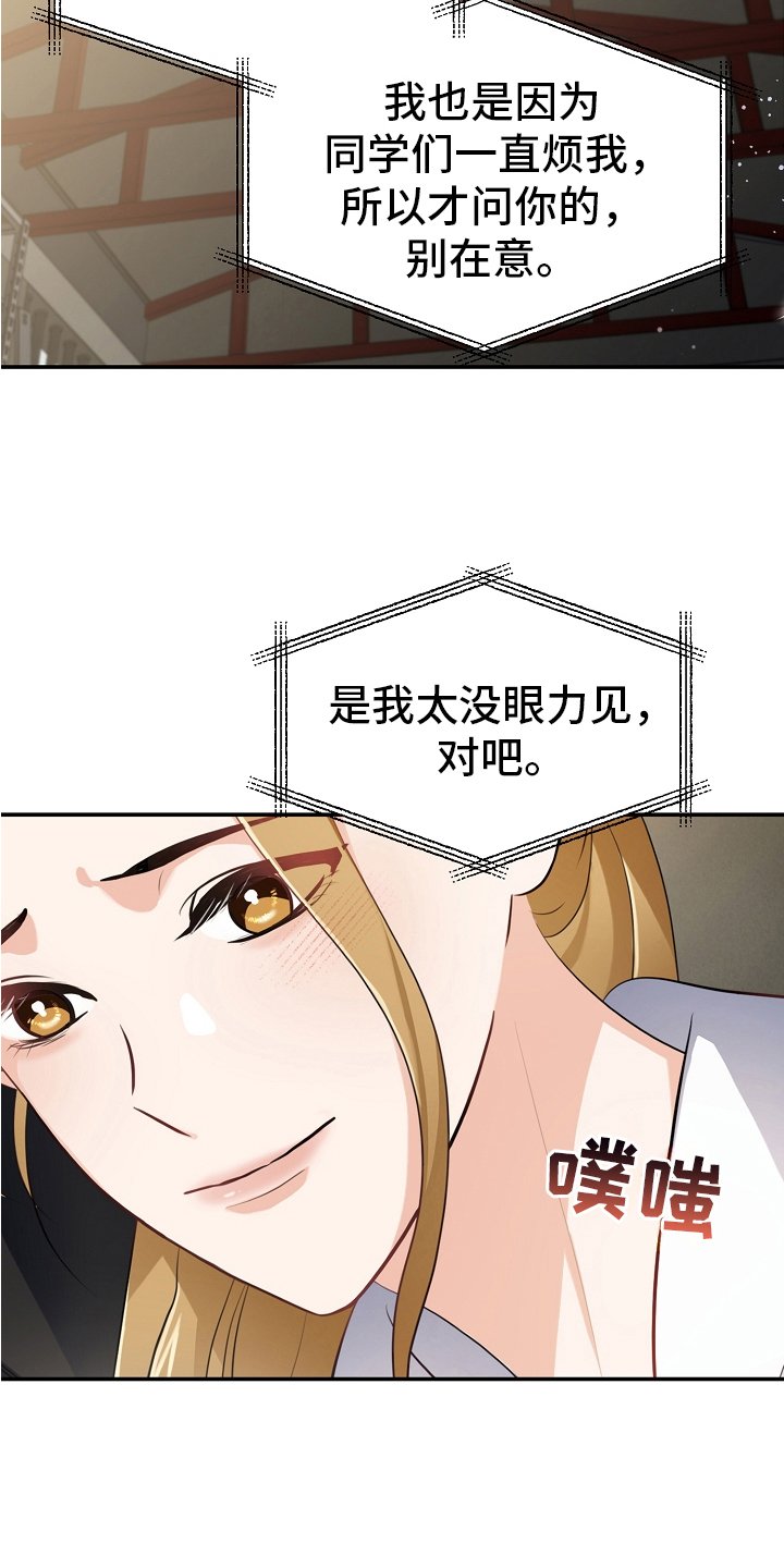 第2章：动摇