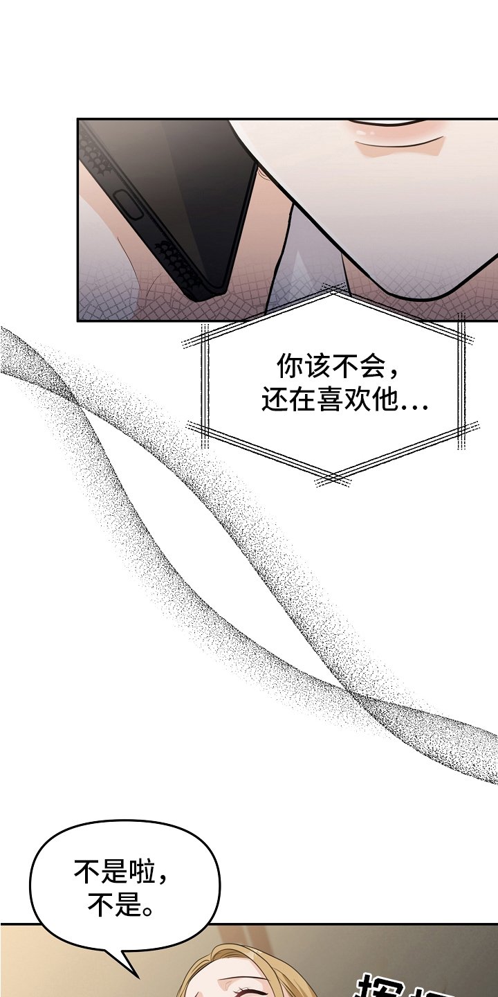 第2章：动摇