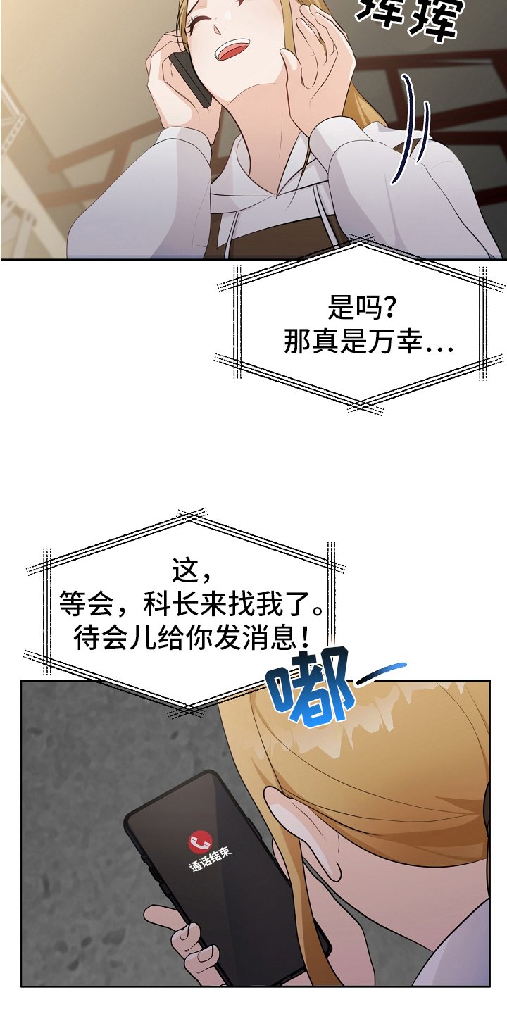 第2章：动摇