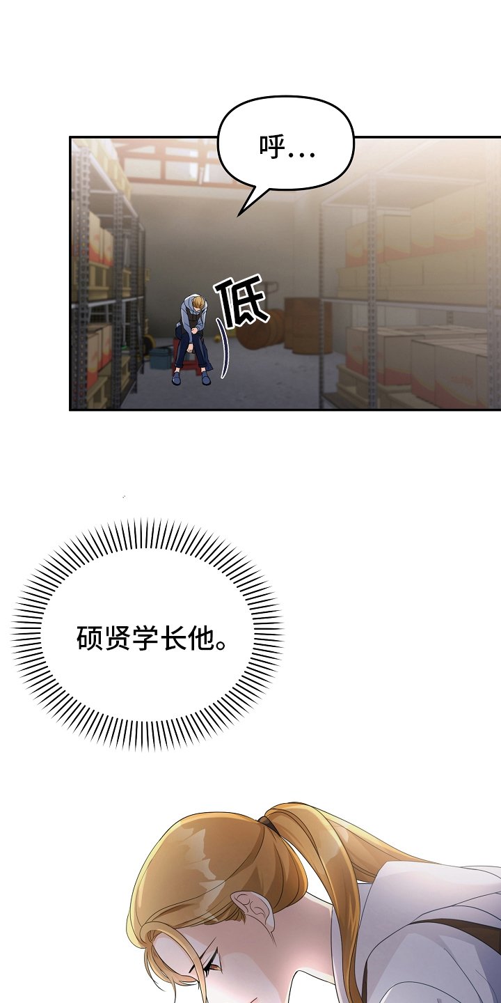 第2章：动摇