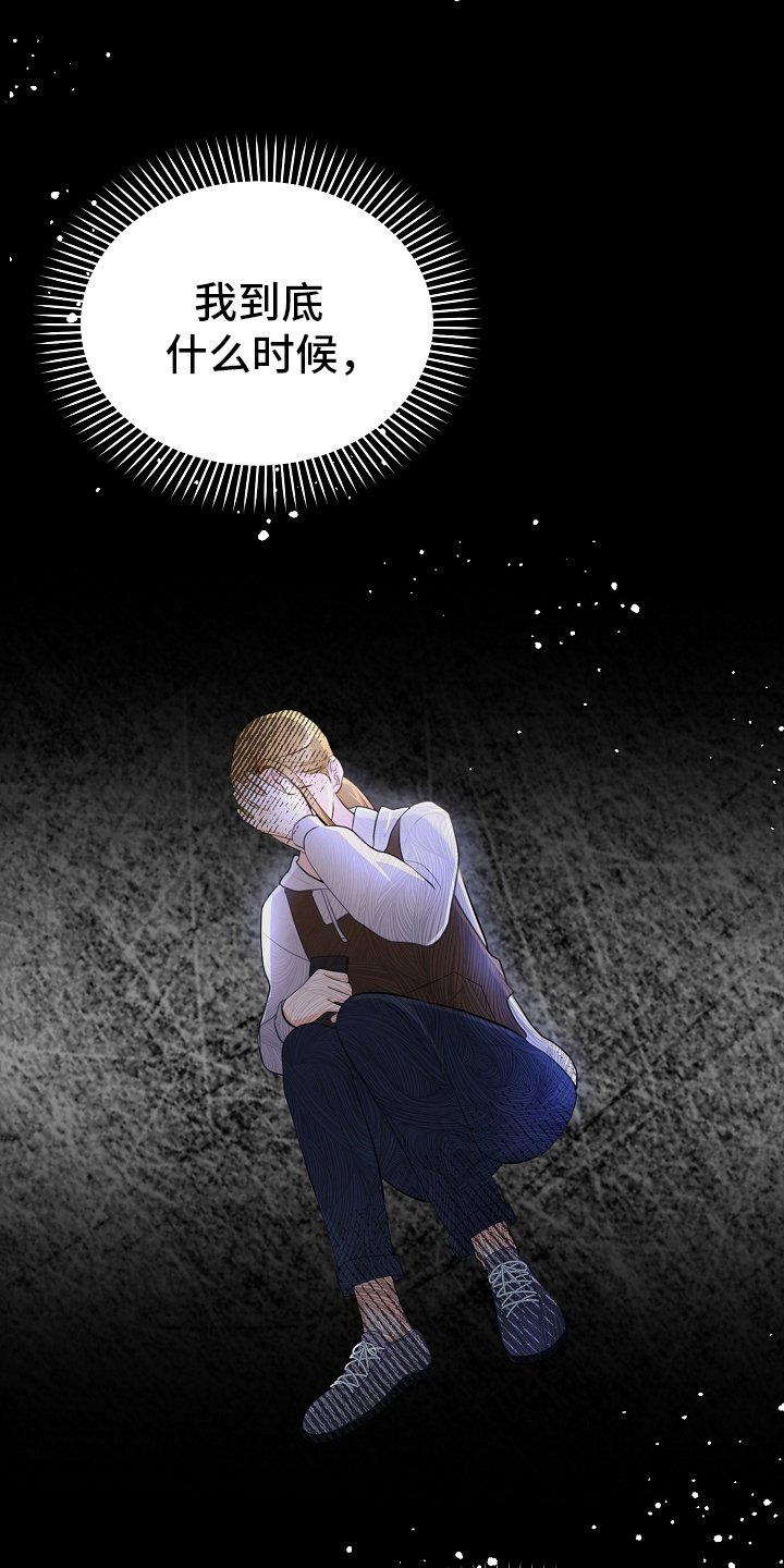 第2章：动摇