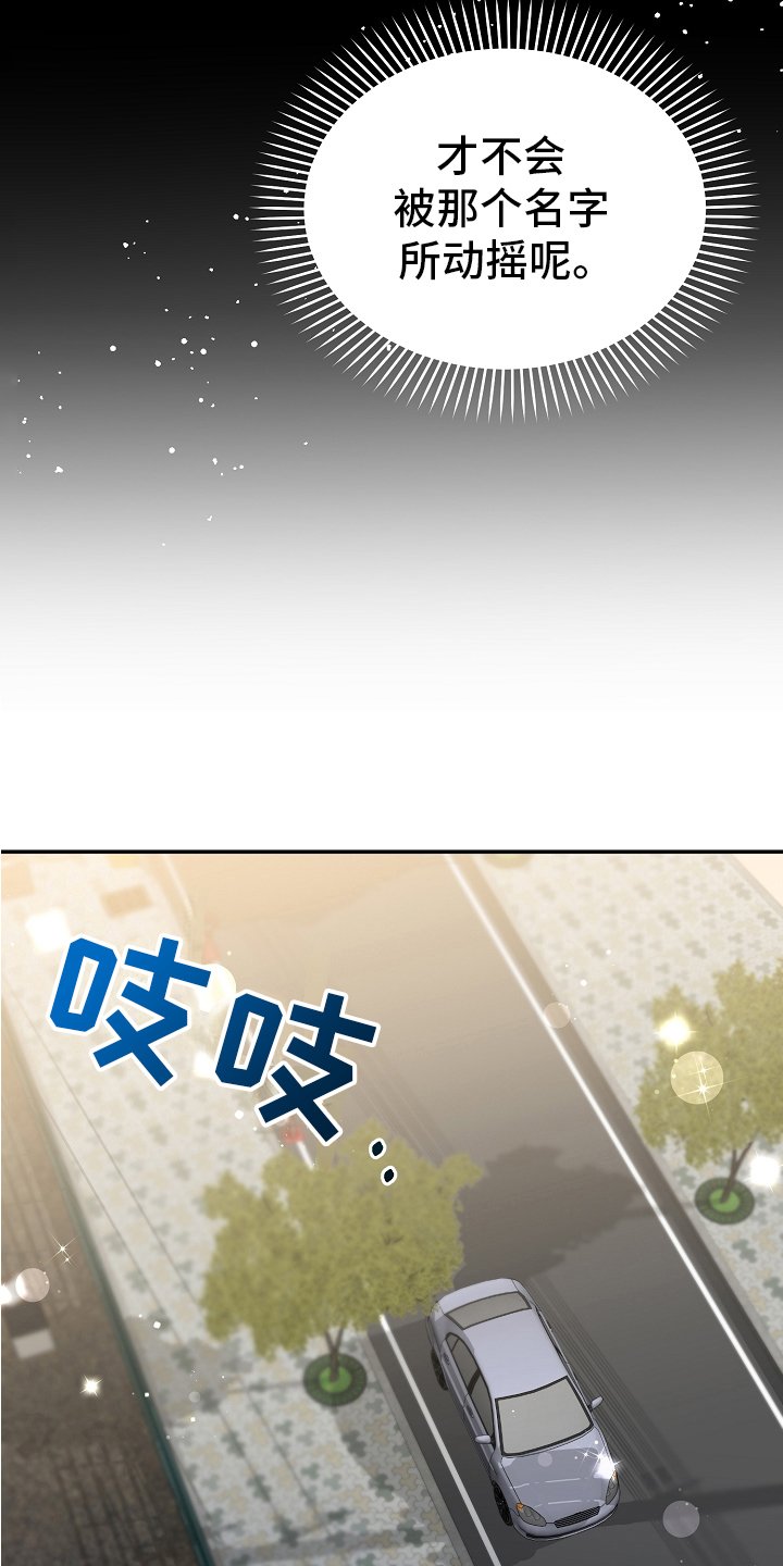 第2章：动摇