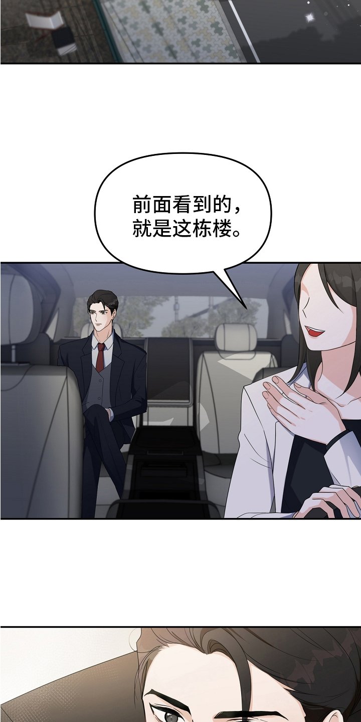 第2章：动摇