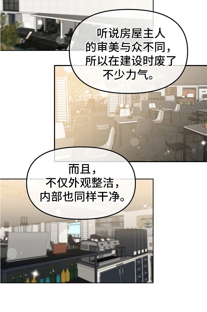 第2章：动摇