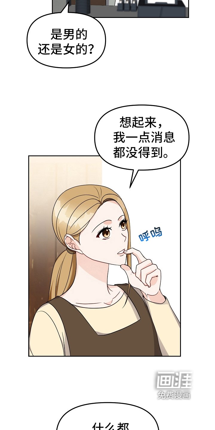第20章：在意