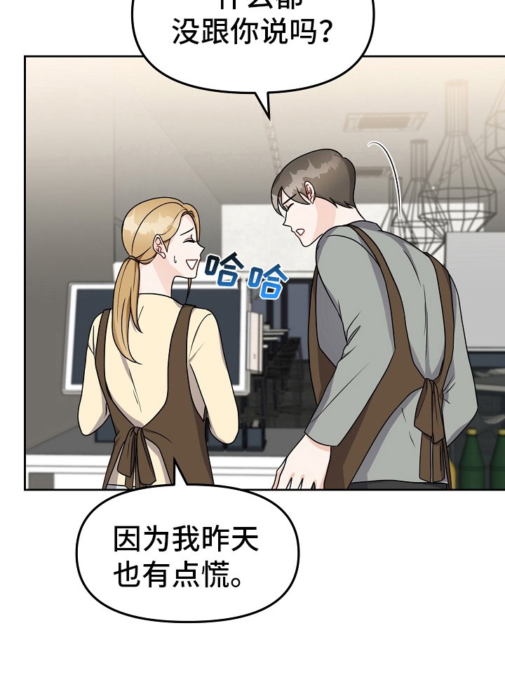 第20章：在意