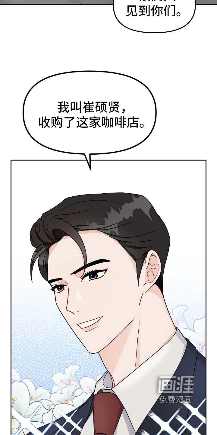 第21章：老板