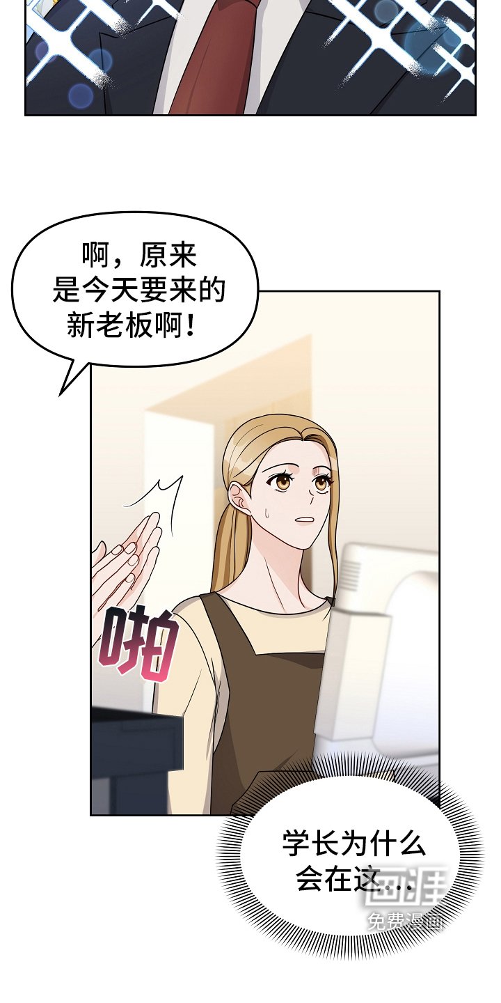 第21章：老板
