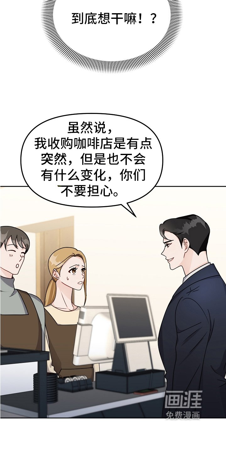 第21章：老板