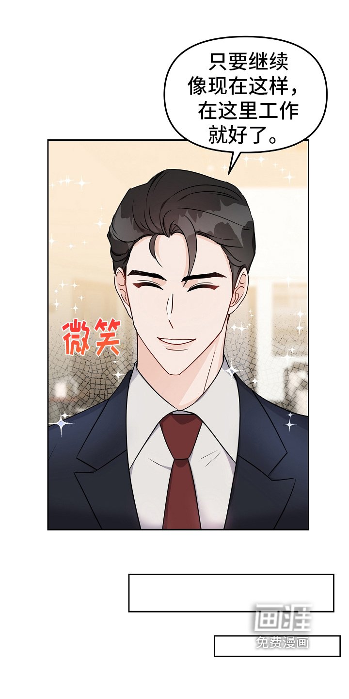 第21章：老板