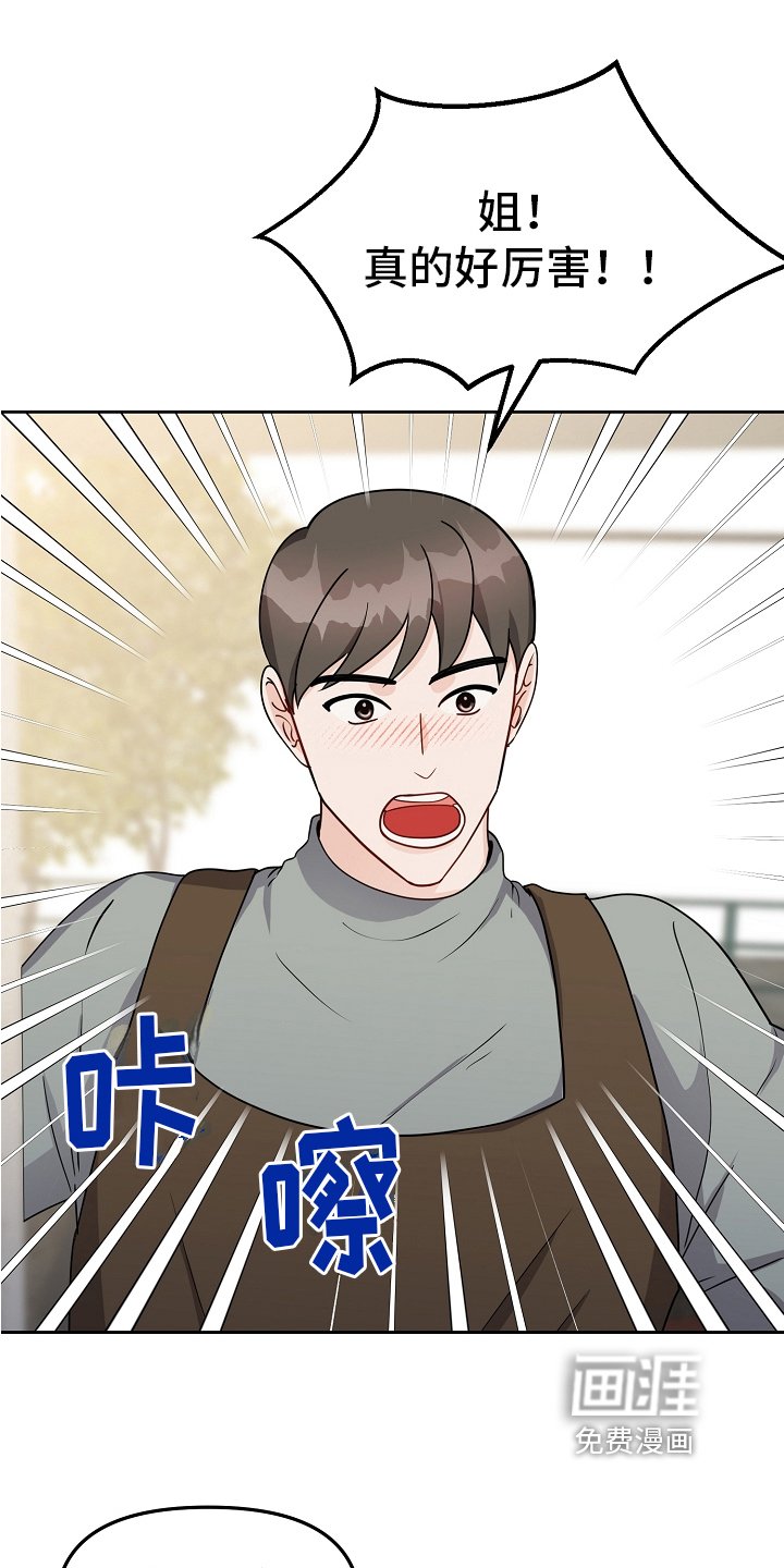 第21章：老板