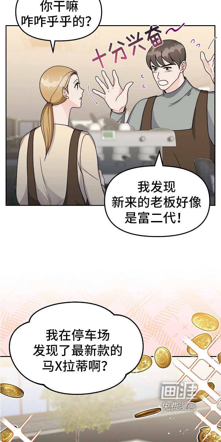 第21章：老板
