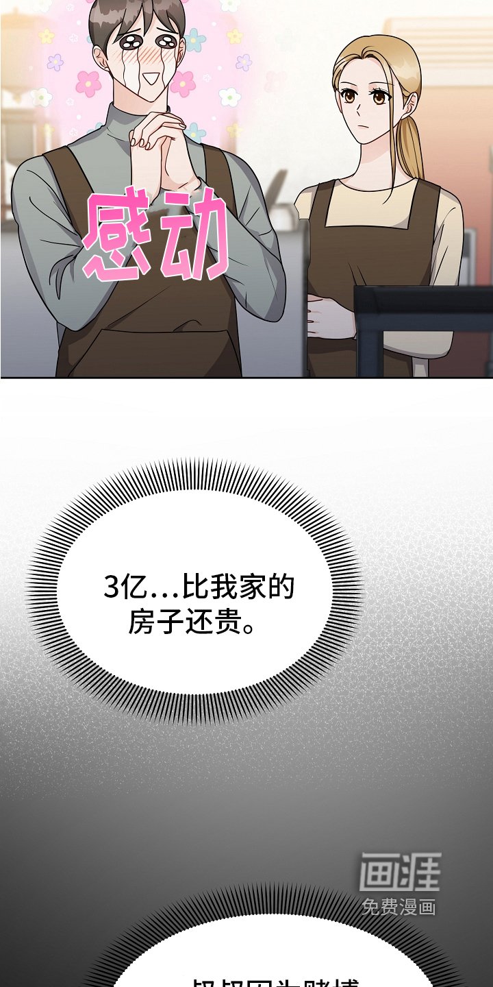 第21章：老板