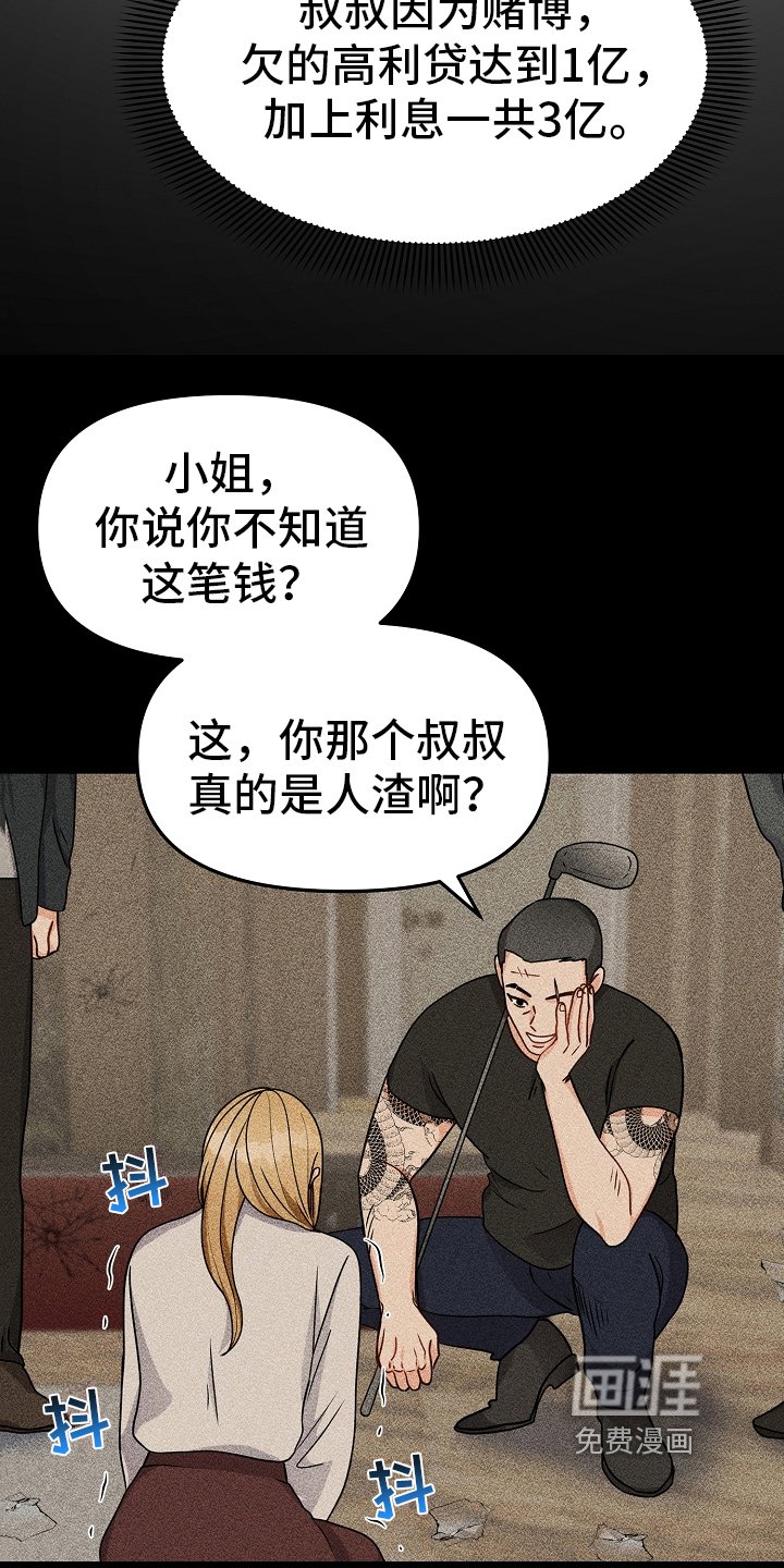 第21章：老板