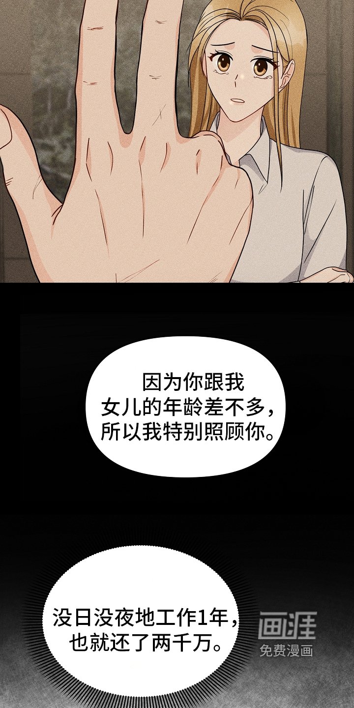 第21章：老板