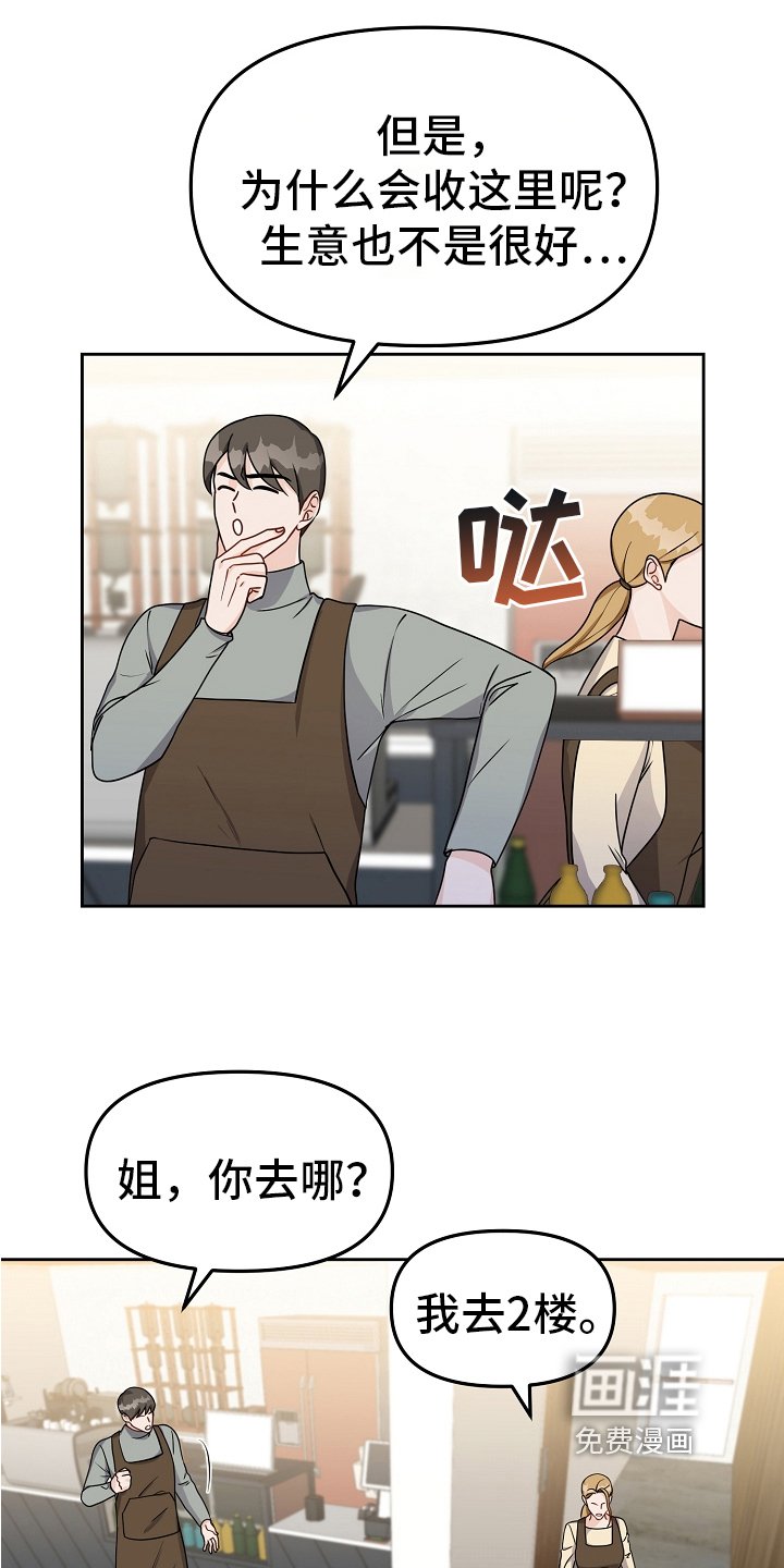 第21章：老板