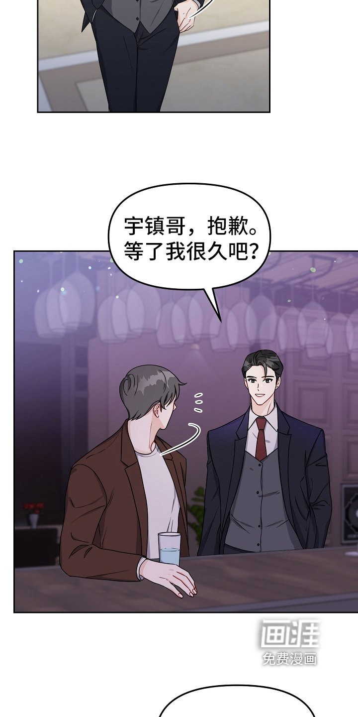 第23章：闲聊