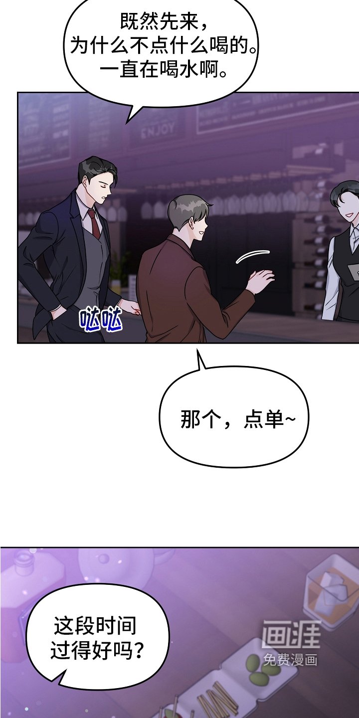 第23章：闲聊