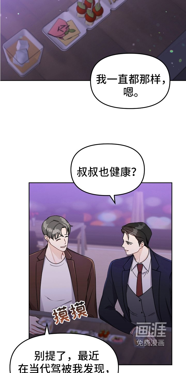 第23章：闲聊