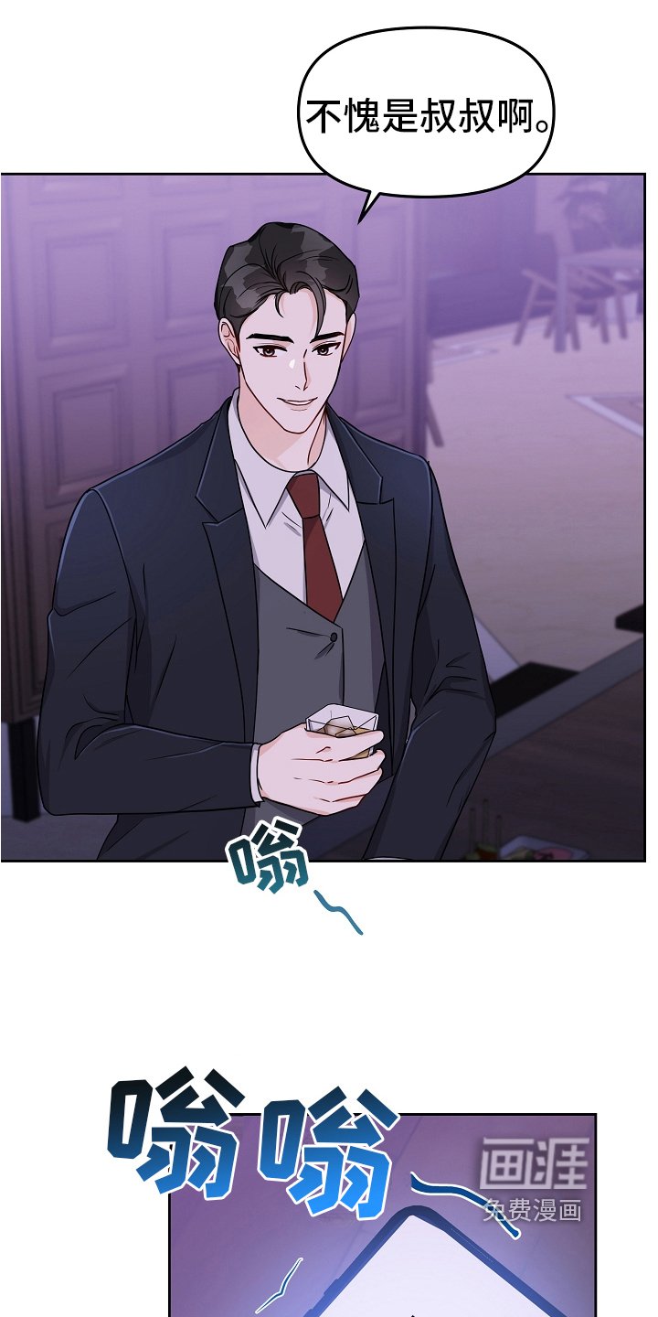 第23章：闲聊