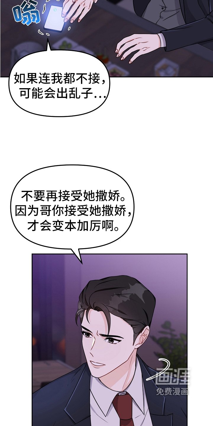第23章：闲聊