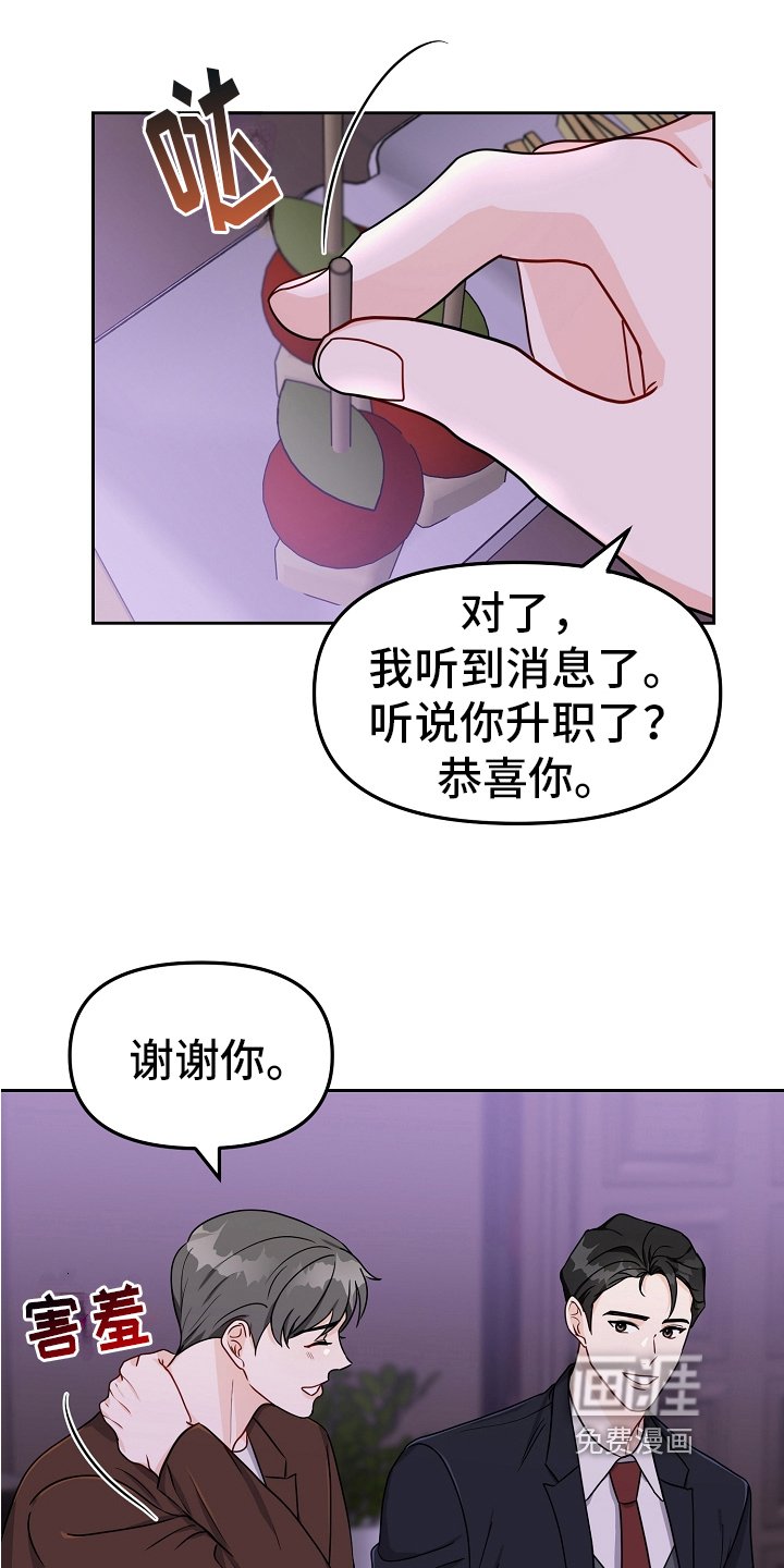 第23章：闲聊