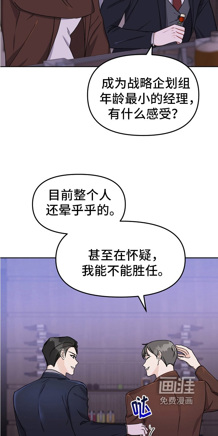 第23章：闲聊