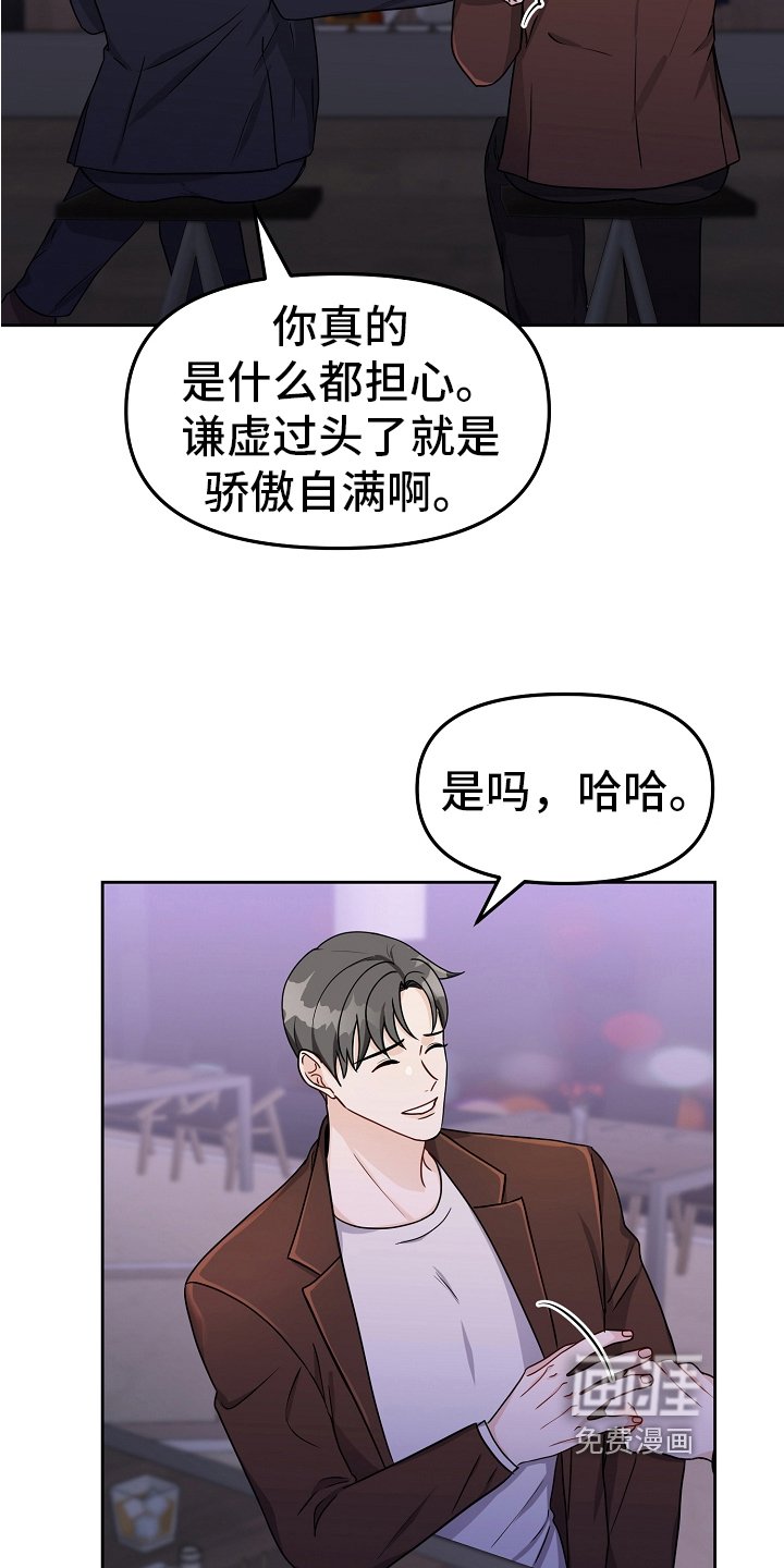 第23章：闲聊