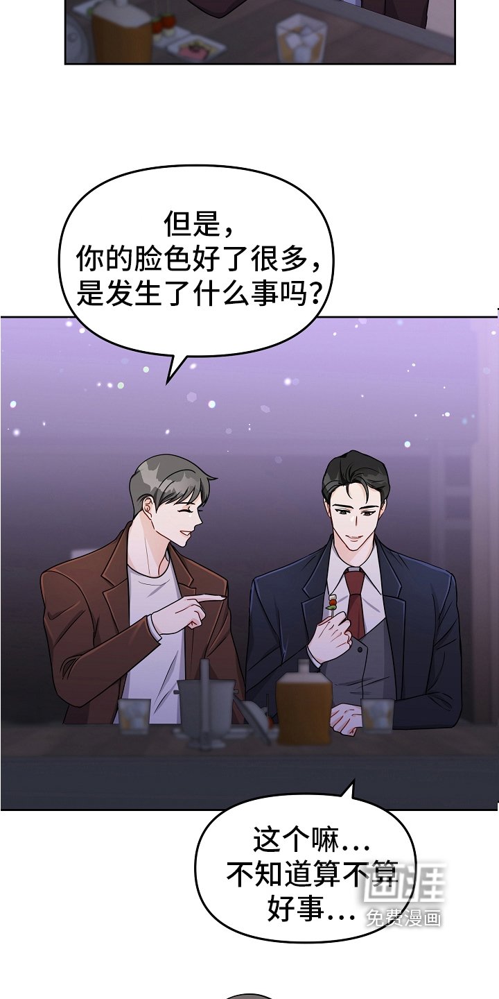 第23章：闲聊