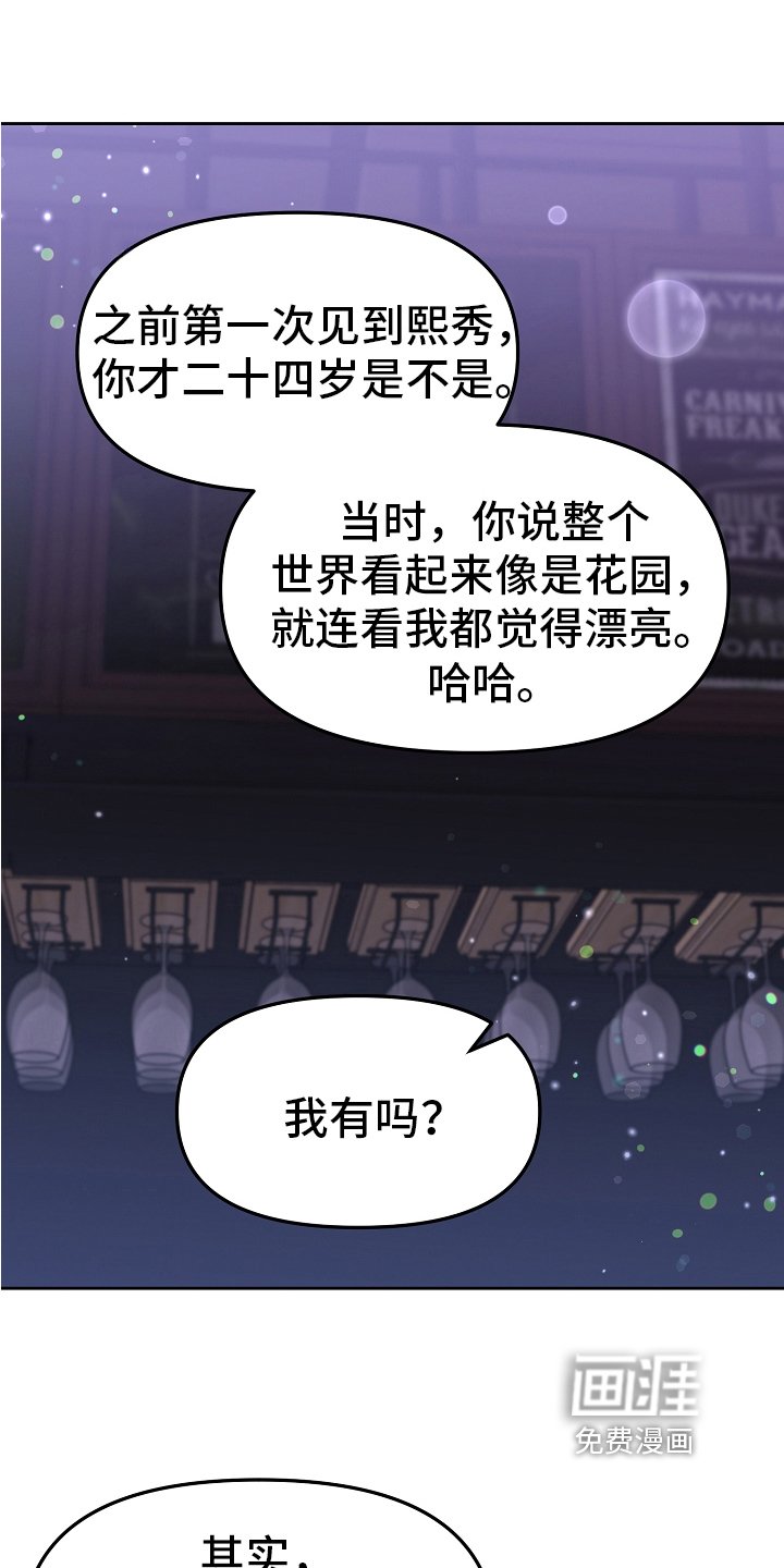 第23章：闲聊