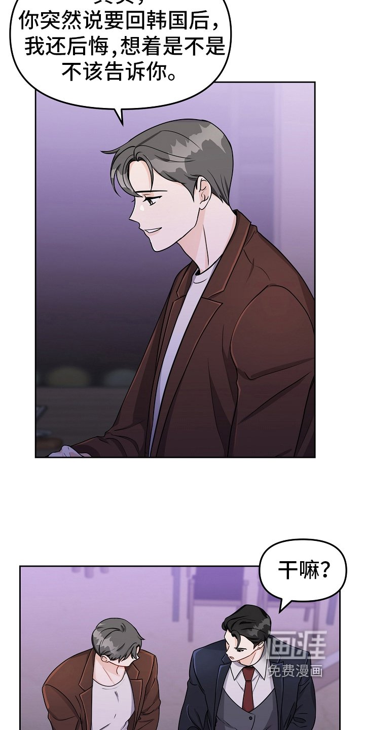 第23章：闲聊