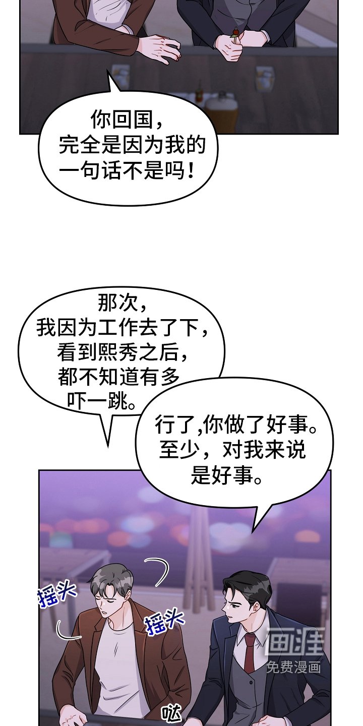 第23章：闲聊