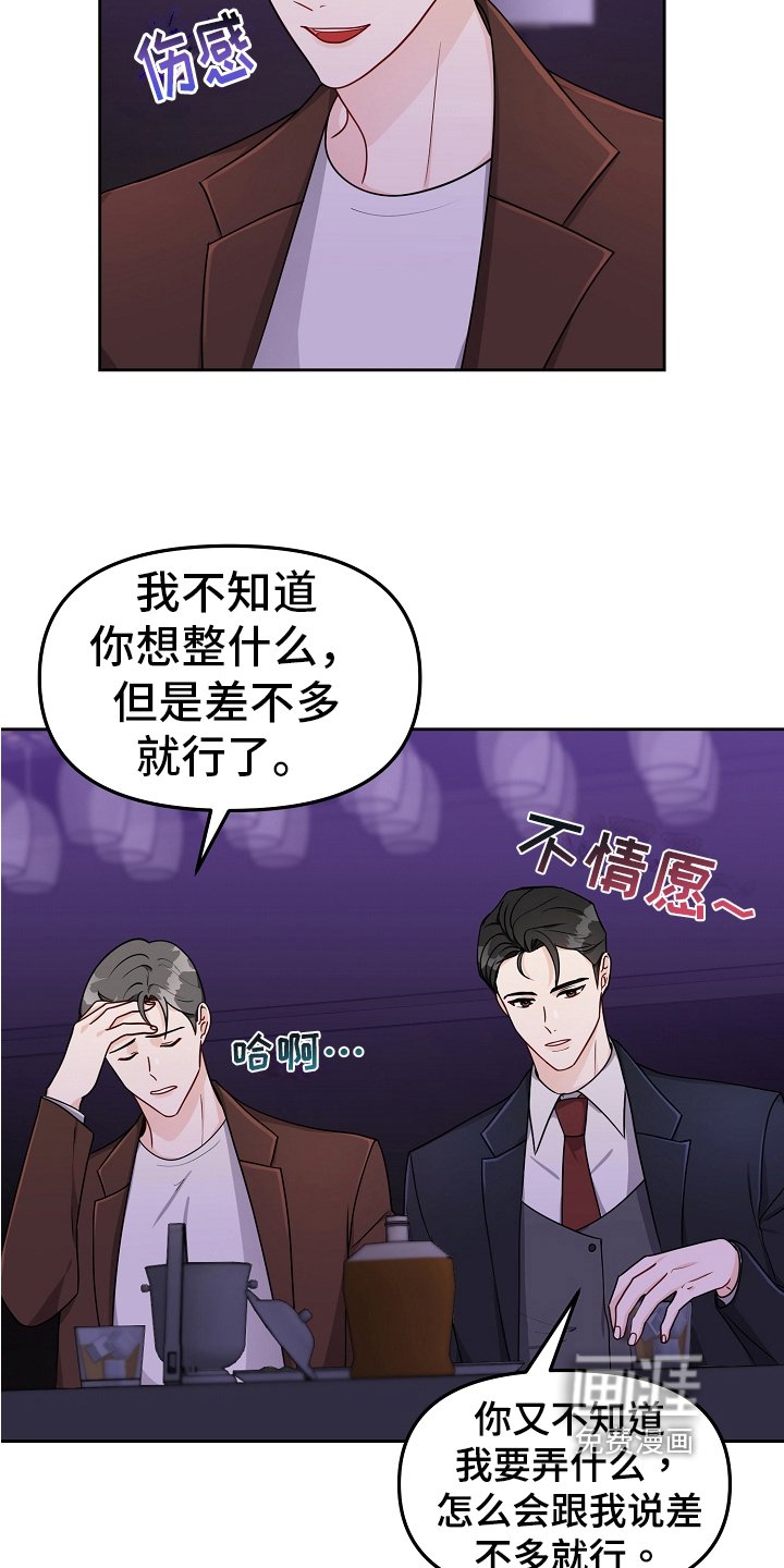 第24章：常客