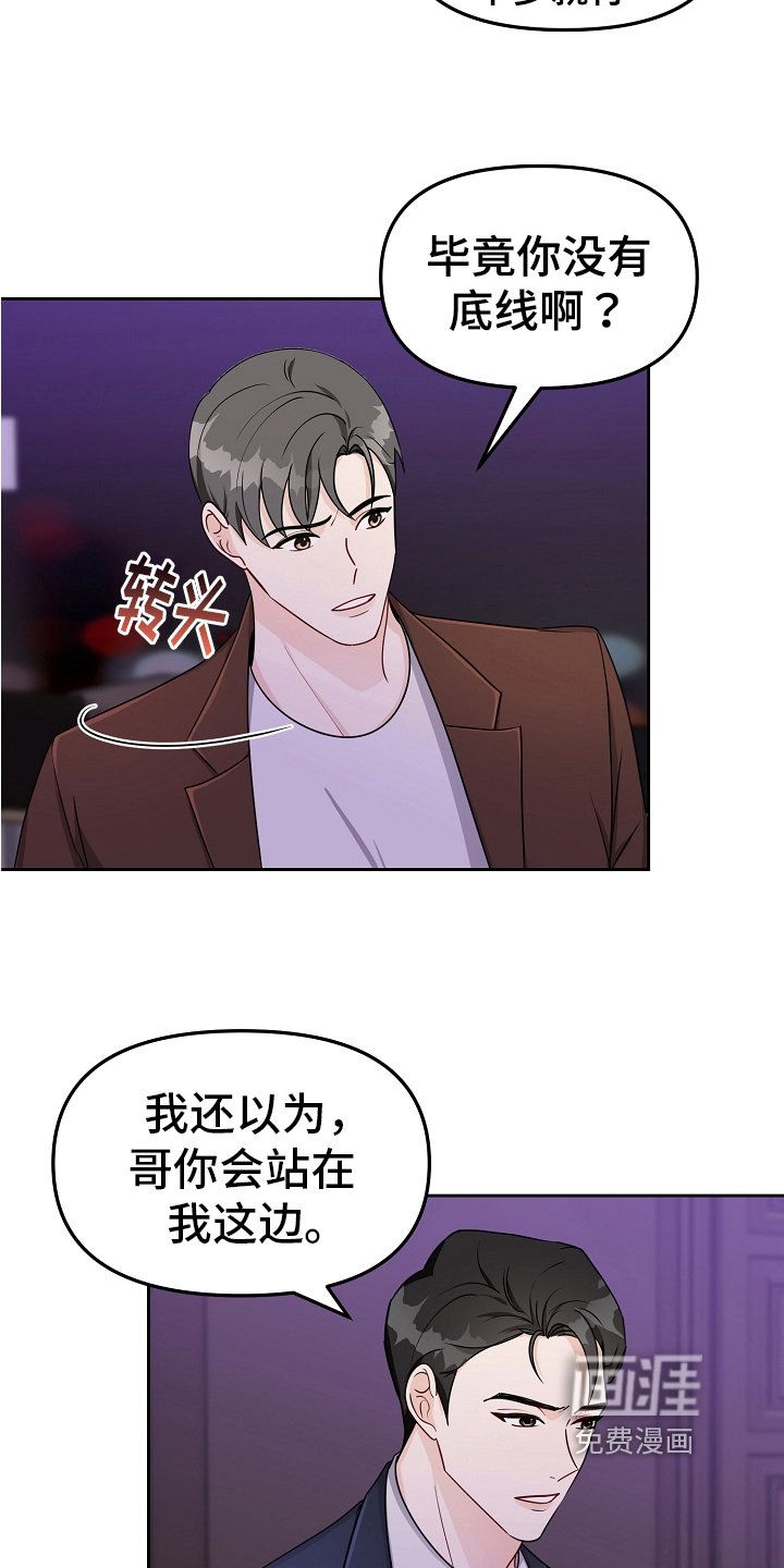 第24章：常客