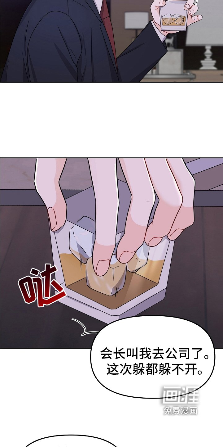 第24章：常客