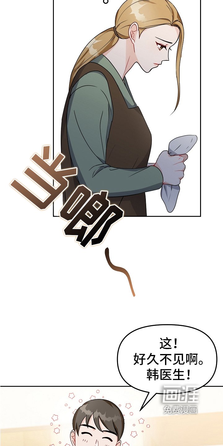 第24章：常客