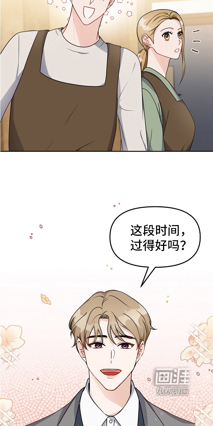 第24章：常客