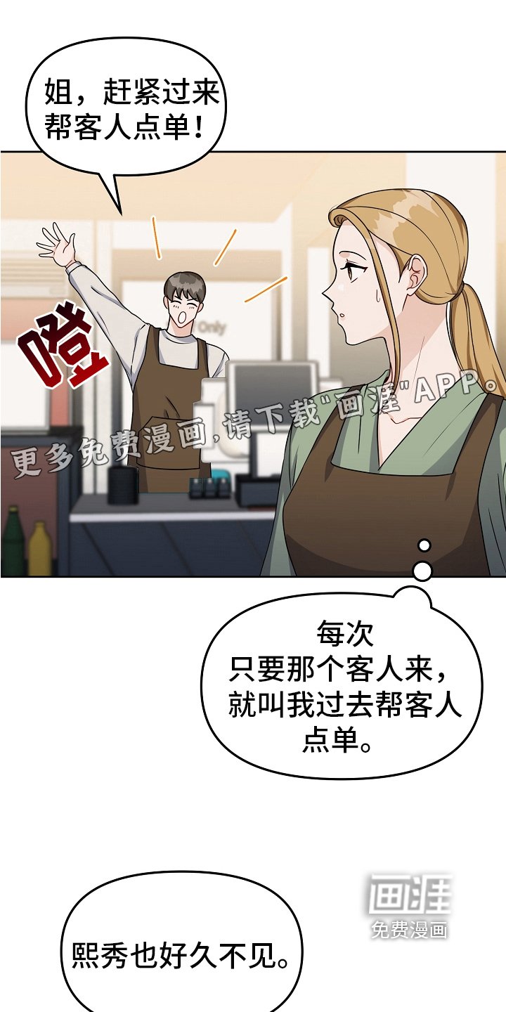 第25章：礼物