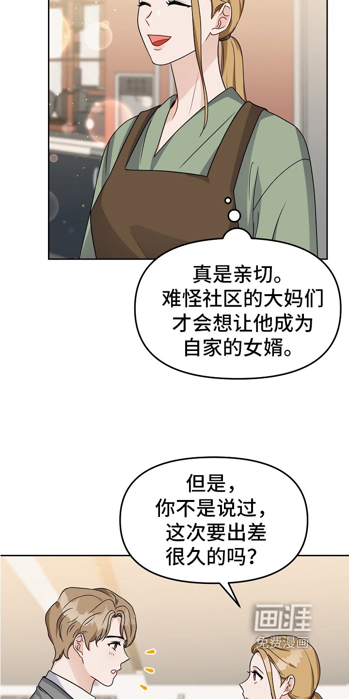 第25章：礼物
