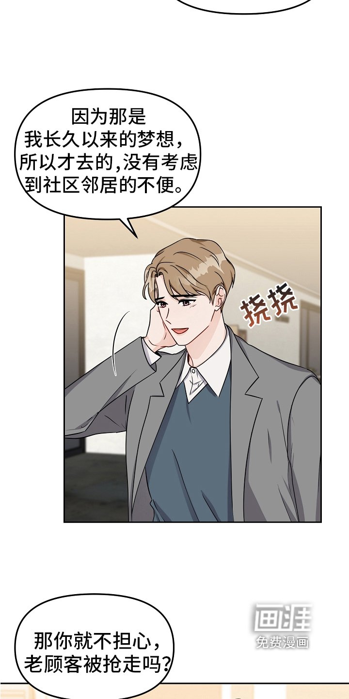 第25章：礼物