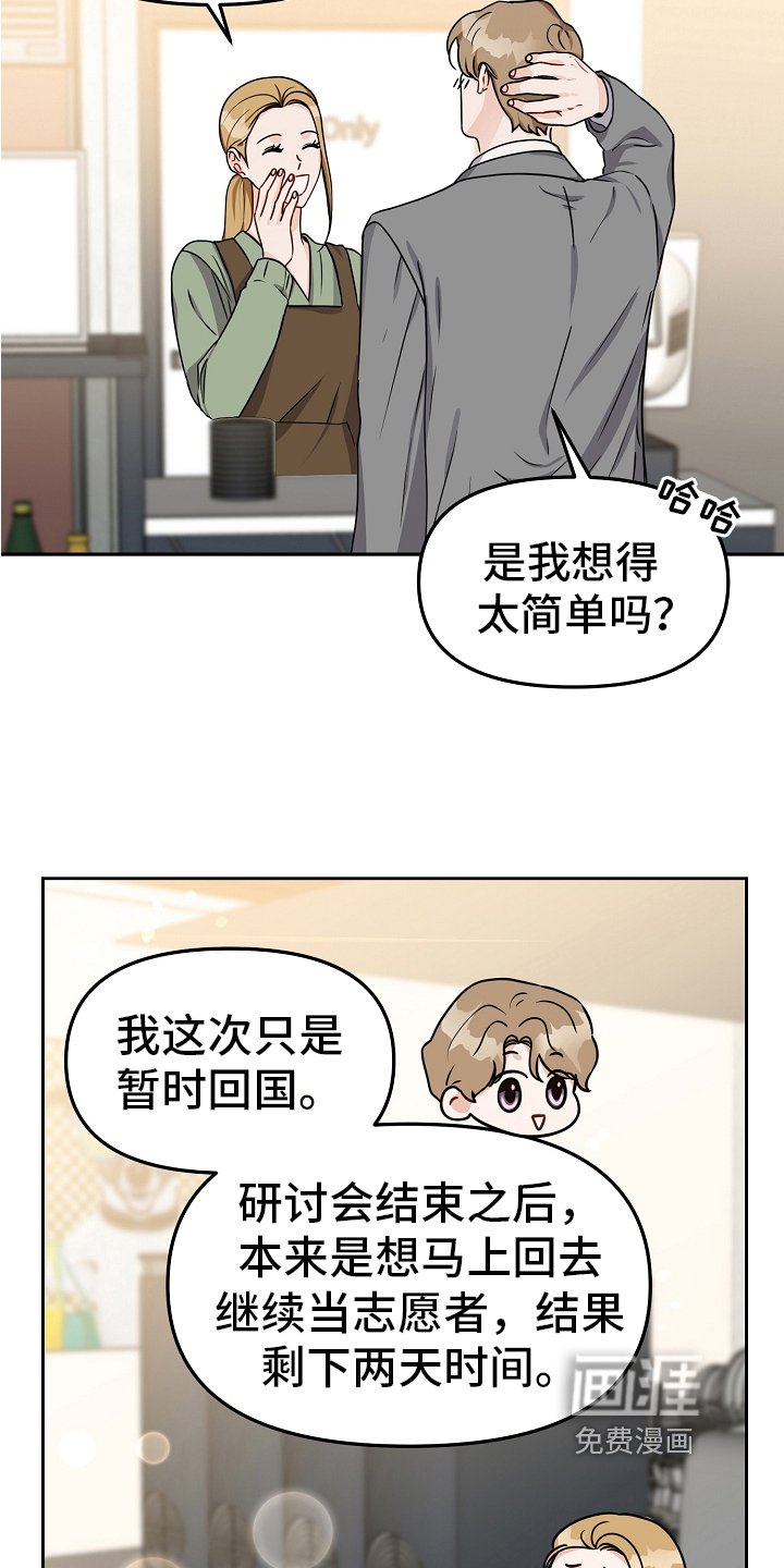 第25章：礼物