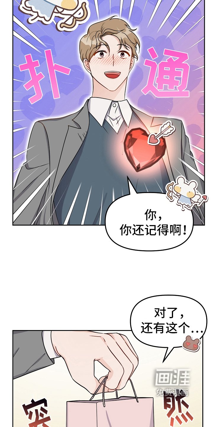 第25章：礼物