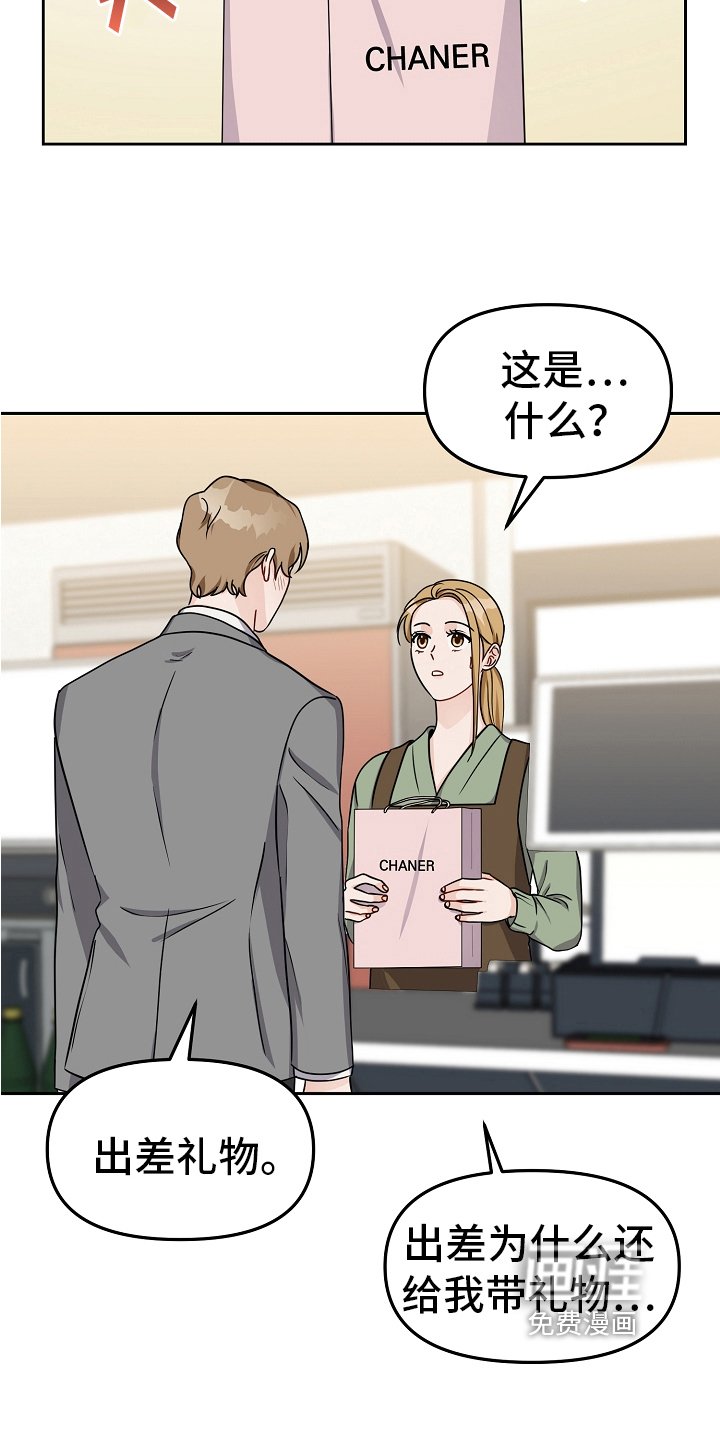 第25章：礼物