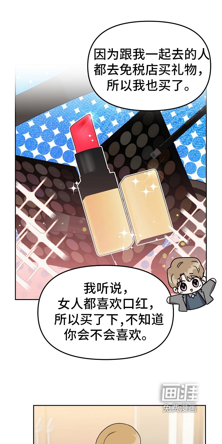 第25章：礼物