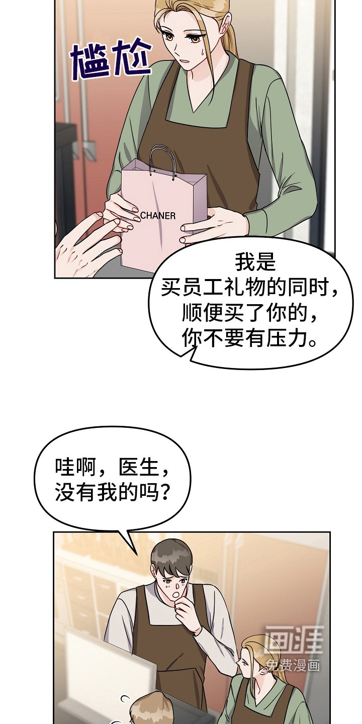 第25章：礼物