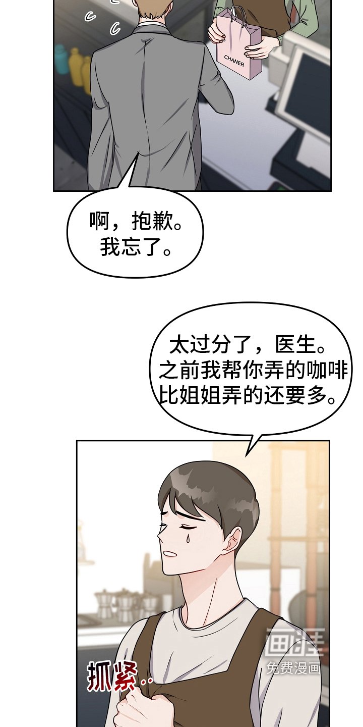 第25章：礼物