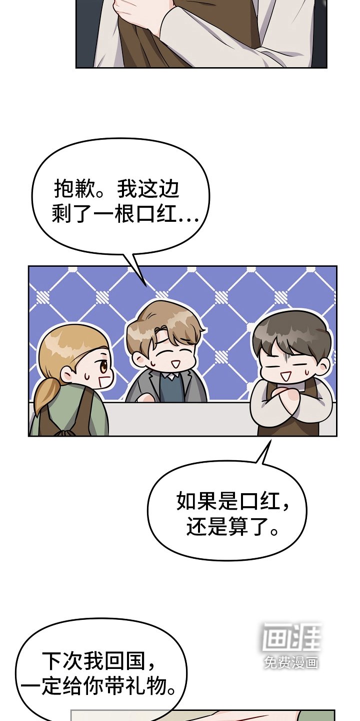 第25章：礼物