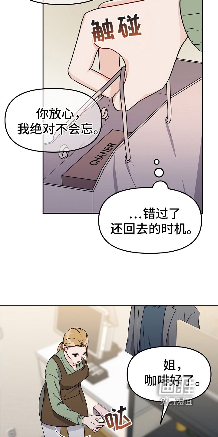 第25章：礼物